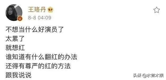 前几年爆红的王珞丹,怎么最近都没什么作品?退圈了吗?