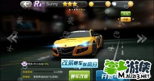 最新整理:天天飞车所有R级车图鉴属性大全