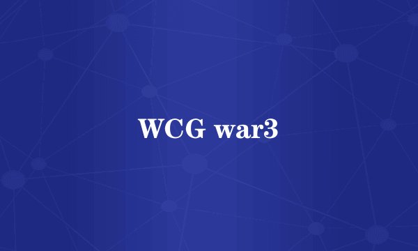 WCG war3