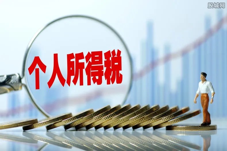 个人所得税如何退税 手把手教你APP操作流程