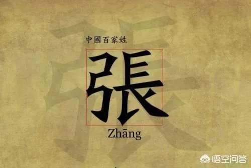 请问一下,张姓与张姓之间是不是不能结婚?急啊?