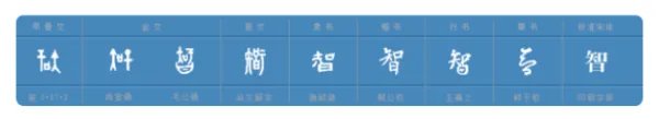 一知半晓，心计不少（打一字）
