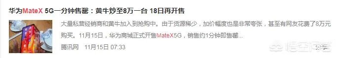 华为折叠屏手机被炒到9-10万，你怎么看？