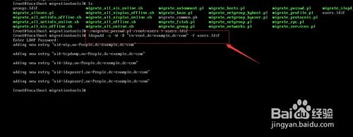 Centos7系统 Ldap服务统一认证部署