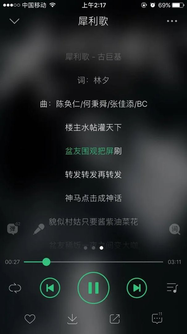 你们听过写得最烂的歌词是什么?