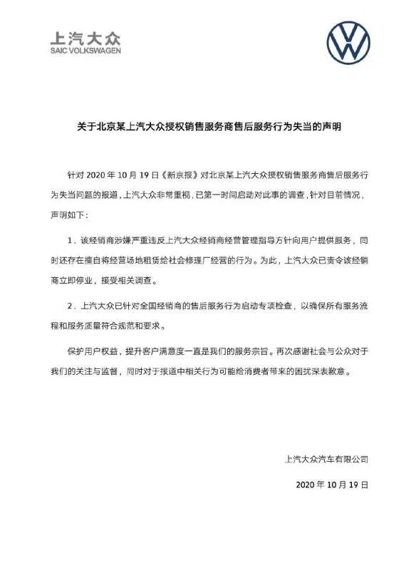 4S店再爆维修乱象问题 故意砸坏零件增加费用