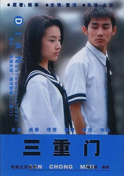 哪个女明星穿校服最好看?