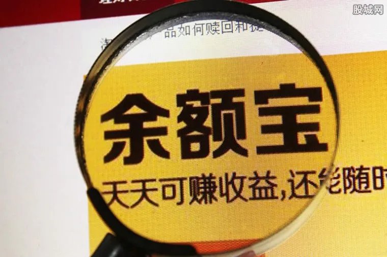余额宝被盗的几率有多高 余额宝里的钱不见了真的吗