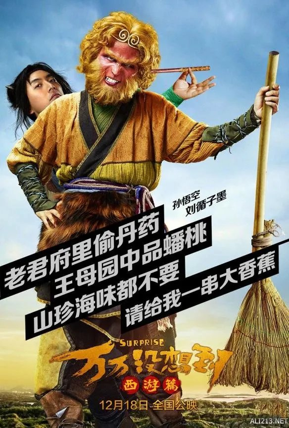 《万万没想到》电影版主演揭晓 陈柏霖光头形象够雷人
