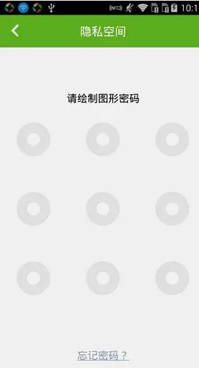 360隐私保护怎么开启