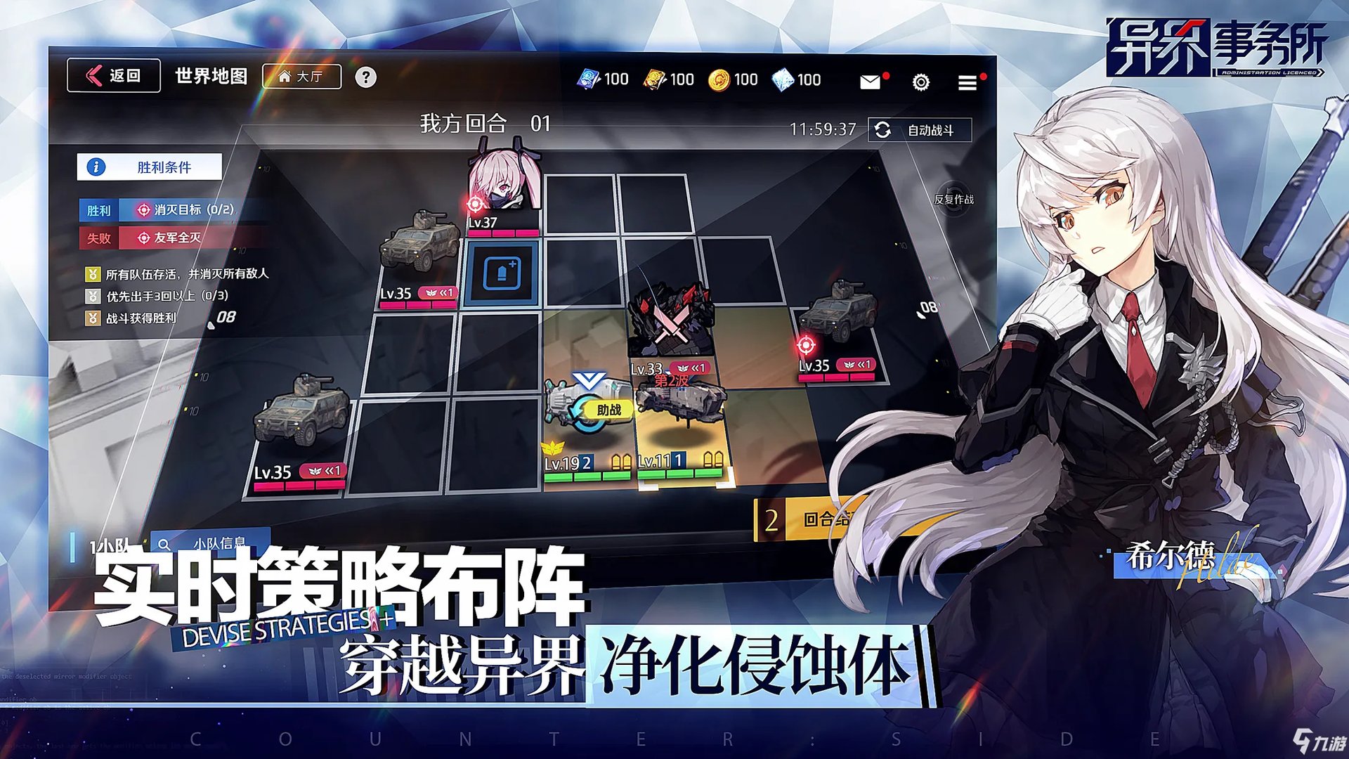 《异界事务所》超自然力量的制裁战争 公测定档10月26日