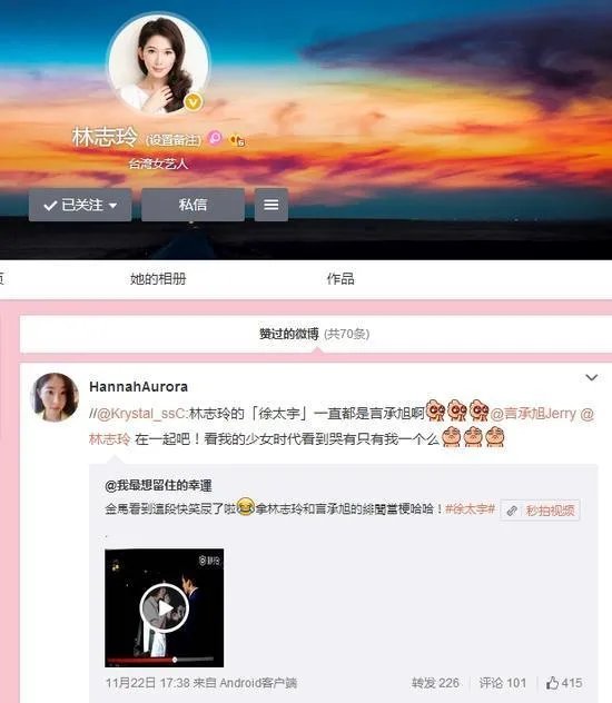 如何看待言承旭和林志玲的爱情?
