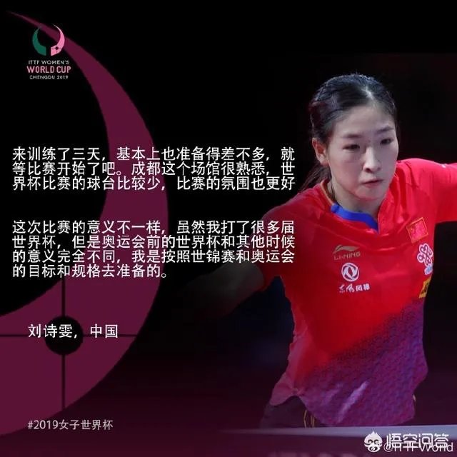 女子乒乓球世界杯至今总共举办了多少届?历届女单冠军都有谁,打得如何?