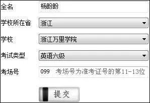 英语四级准考证找回方法：下载99宿舍