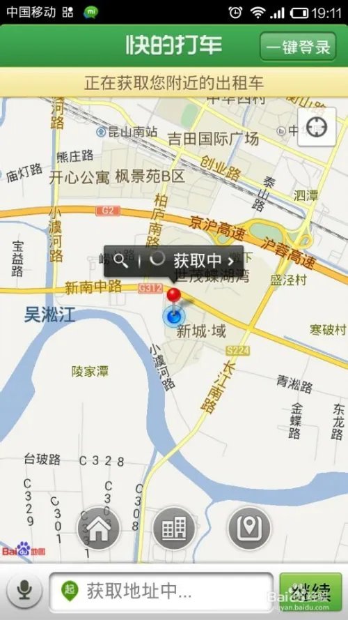 快递打车步骤