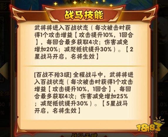 少年三国志-你一定要知道这些 暗金马全解析