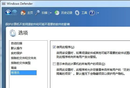 到底要不要完全关闭Windows Defender