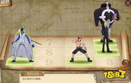 航海王燃烧意志阵型大全 20种阵型任你选[多图]