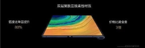 华为MateXs上手评测:5G性能最强的折叠屏手机