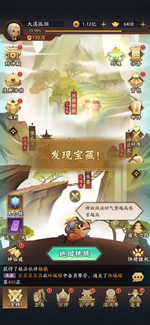《神仙道3》活动攻略丨堪舆晓太初 昆仑寻秘宝!