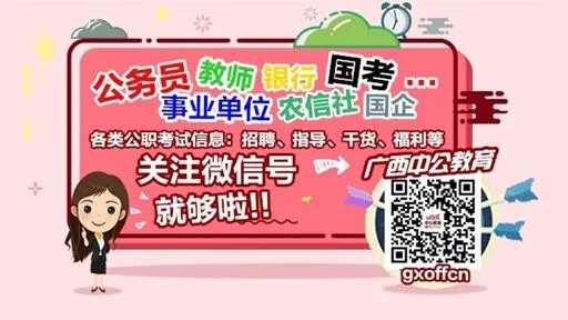 2019年全年日历表(公职类考试版)