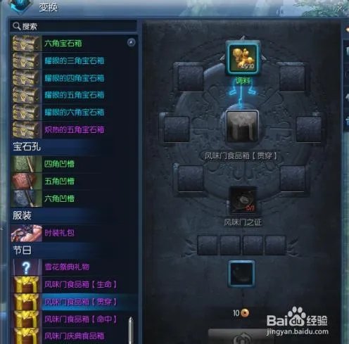 剑灵攻略:风味门活动 巨匠成就获得方法