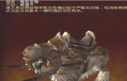 魔兽世界美酒节坐骑怎么获得？