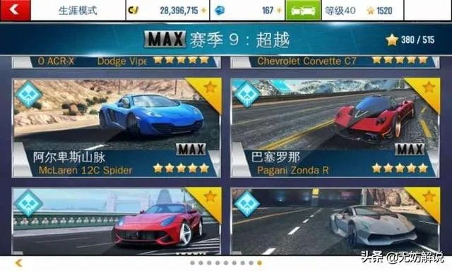 qq飞车手游助手