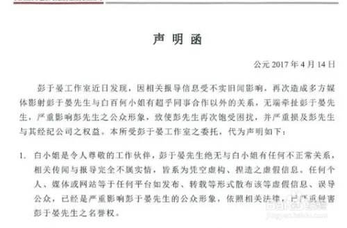 彭于晏发声澄清与白百合关系，陈羽凡竟毫无压力