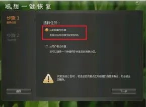 thinkpad e50 怎样恢復系统?