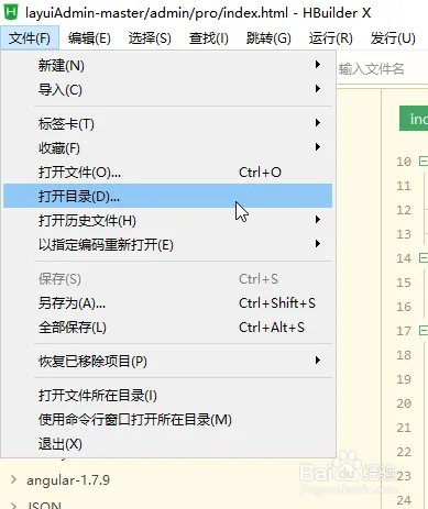 layuiadmin使用
