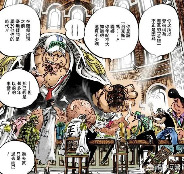 《海贼王》951话更新!凯多和大妈居然在同一艘海贼团待过?