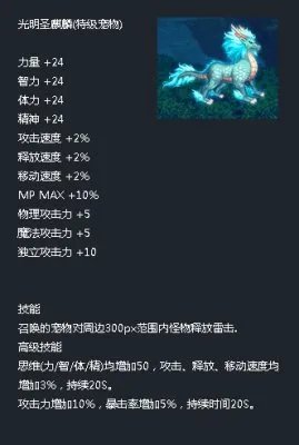 《地下城与勇士》2014年春节礼包属性全介绍