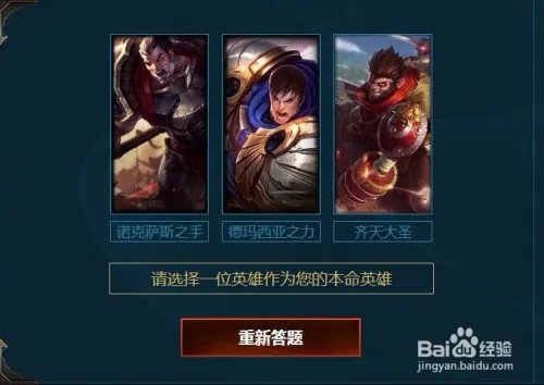 2017新手召唤师大礼包答题攻略