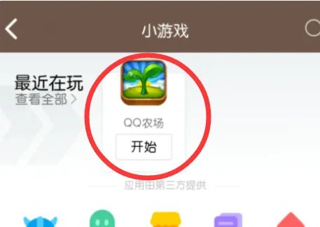 怎么进入QQ农场牧场