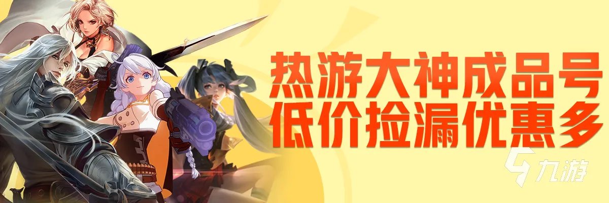 怎么给游戏号估价 可以为游戏账号估价的平台推荐