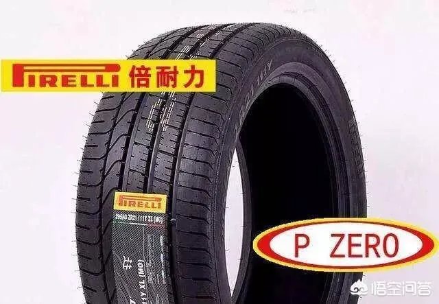 汽车轮胎品牌那么多,各有什么优点和缺点?该怎么挑选?