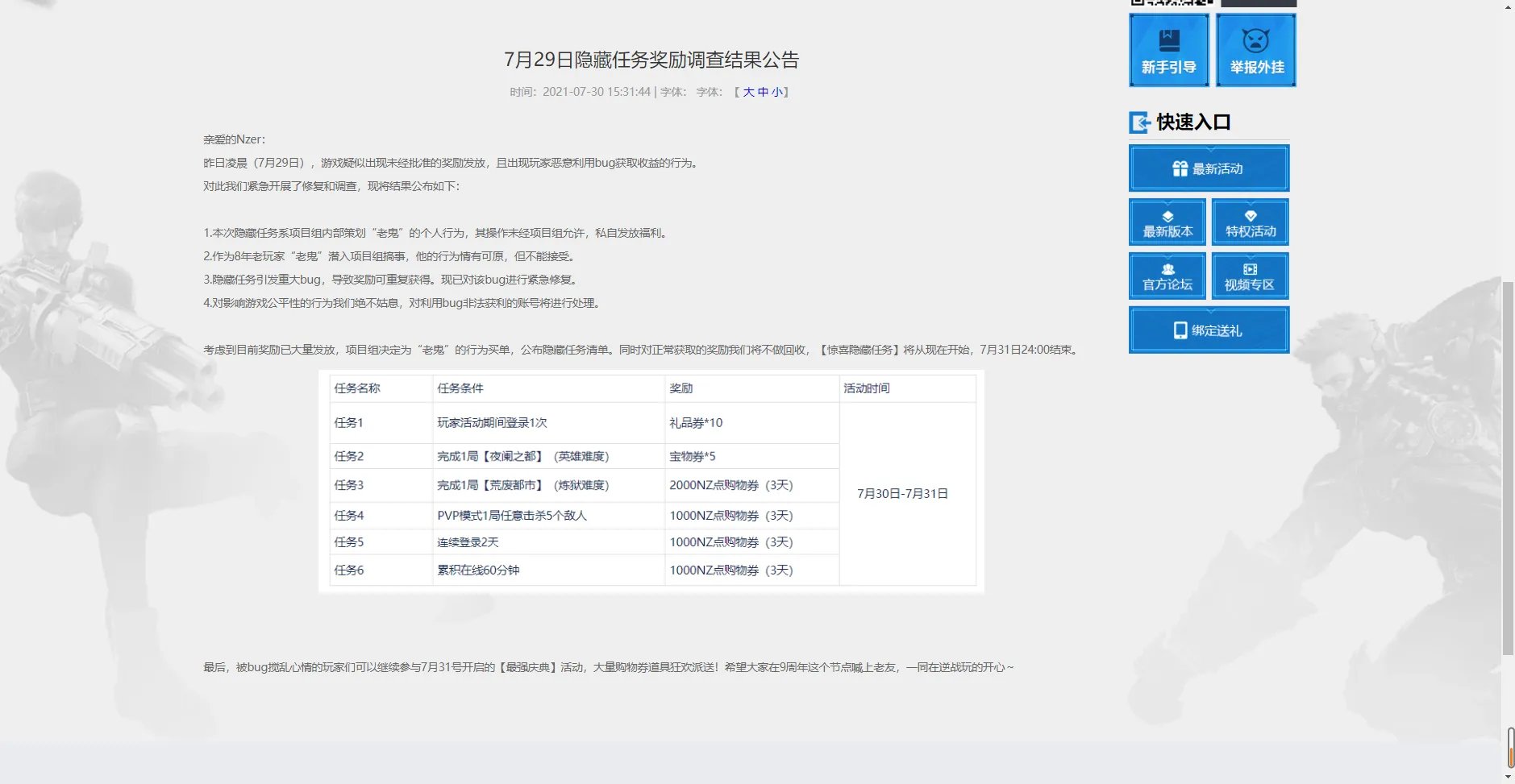 “逆战”9周年重大时刻出整大活,自家人没能串通一气?
