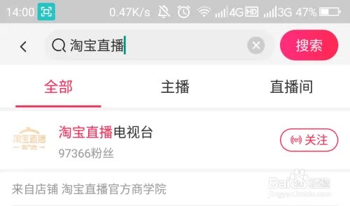 马云淘宝云火锅直播在哪里看?