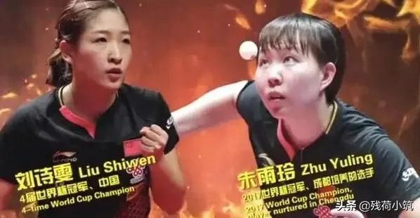 女子乒乓球世界杯至今总共举办了多少届？历届女单冠军都有谁，打得如何？