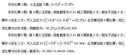 2023浙江公务员考试行测-公式在手,行测多次独立重复试验不再愁