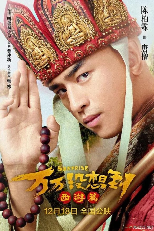 《万万没想到》电影版主演揭晓 陈柏霖光头形象够雷人