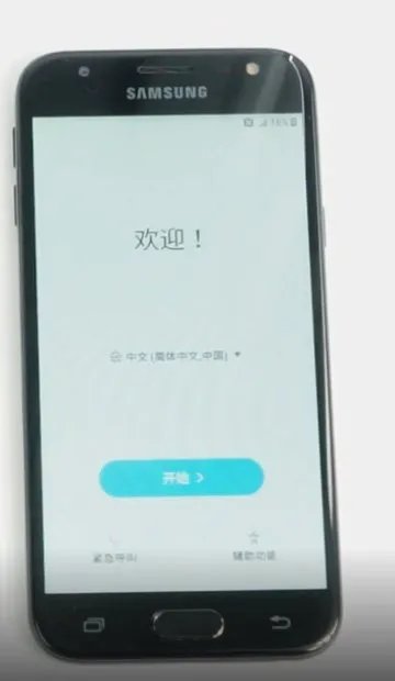 三星A20S格机方法？