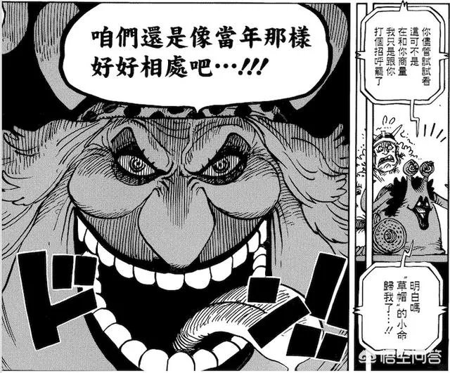 《海贼王》951话更新!凯多和大妈居然在同一艘海贼团待过?