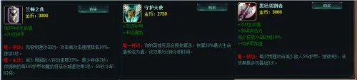 LOLS4德玛西亚之力出装顺序
