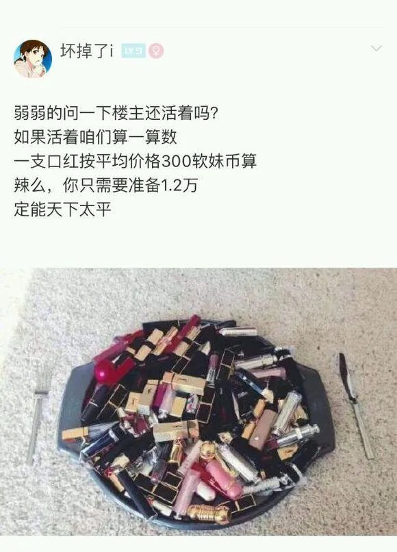一次性毁掉女朋友的10只口红,会发生什么?