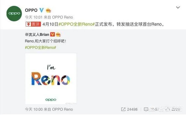 OPPO公布全新产品系列Reno,你有什么看法?