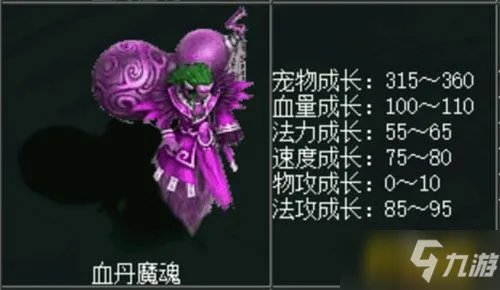 《问道》科普篇:鬼宠是怎样的炼成的