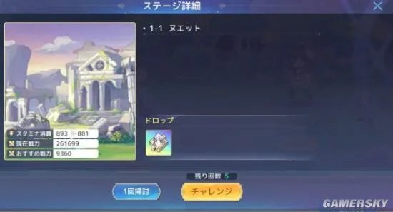 《伊甸园的骄傲》新手必备攻略 从入门到精通