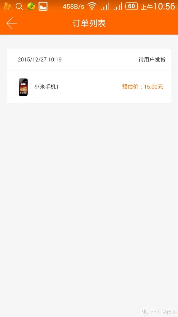 米1的以旧换新之路--小米官网终于能以旧换新了!!
